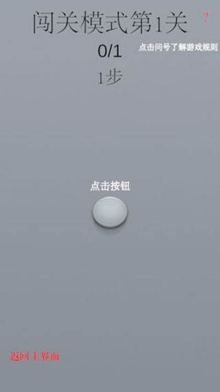 COMBO手游截图3