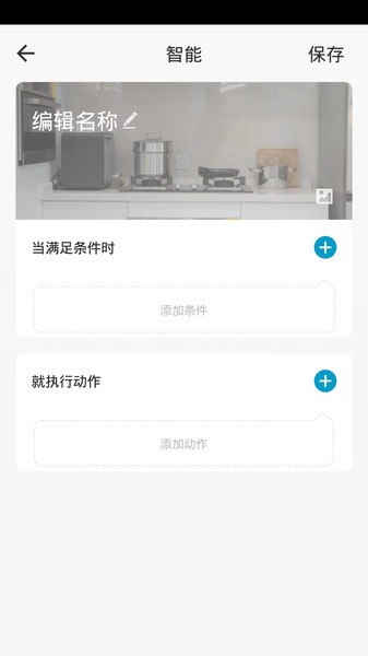 极森智联下载