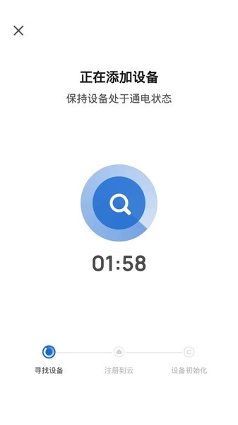 极森智联智能家居截图3