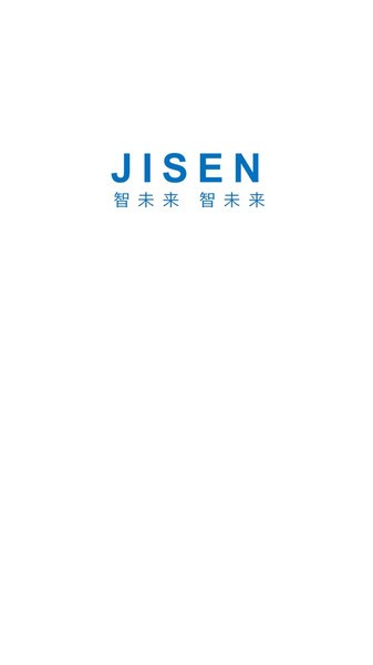 极森智联智能家居截图4
