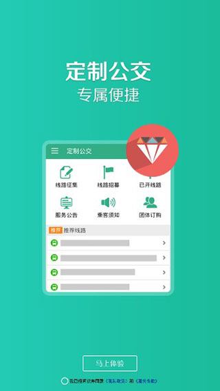 郑州行app截图4