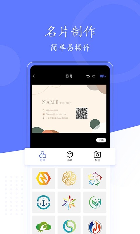 cc名片制作软件截图1