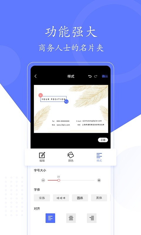 cc名片制作软件截图3