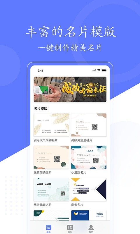 cc名片制作软件截图4