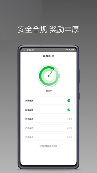 易通快车app截图2