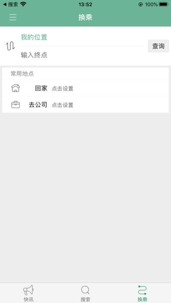 汤阴行公交app