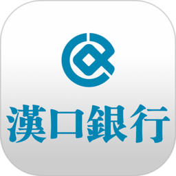 汉口银行直销银行客户端