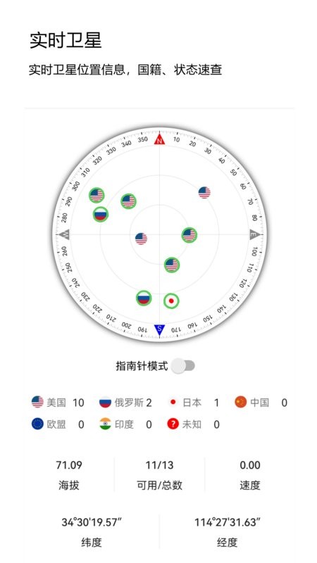 经纬度查询与转换手机版截图2