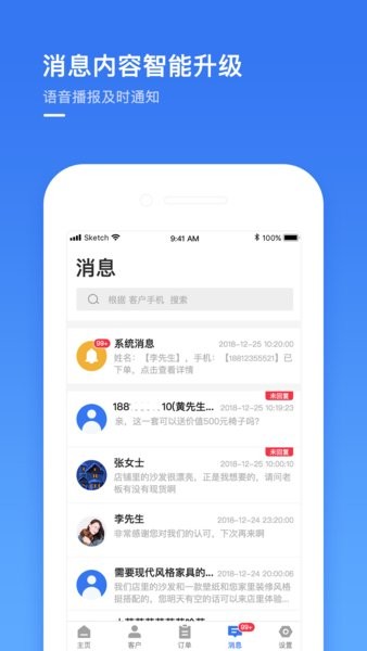 建玛特购商家版截图4