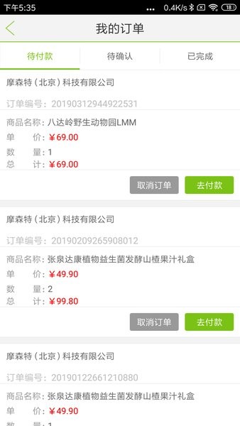 凤凰乡村游客户端截图2