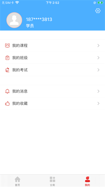 山东职业技能培训网络平台截图2