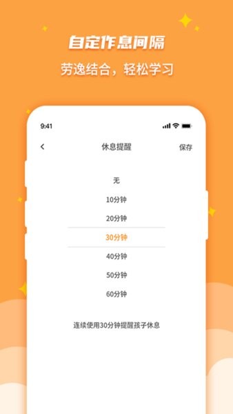 优智多家长端手机版