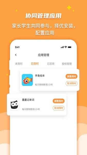 优智多家长端截图3