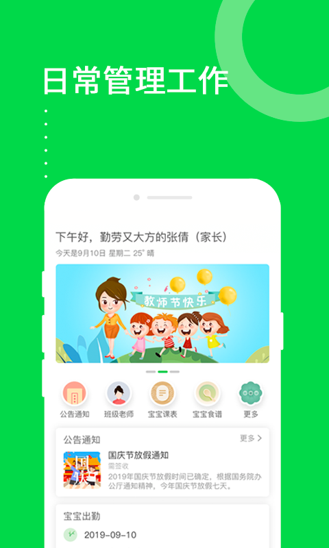 美乐爱截图1