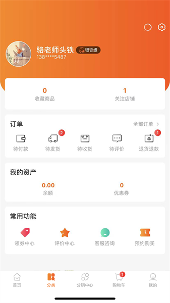 二郎社区官方版截图3