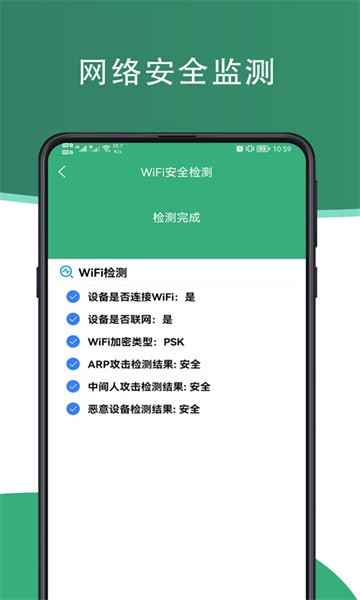 芥蓝手机管家软件截图4
