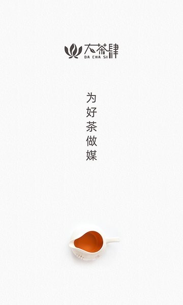 大茶肆最新app2022截图1