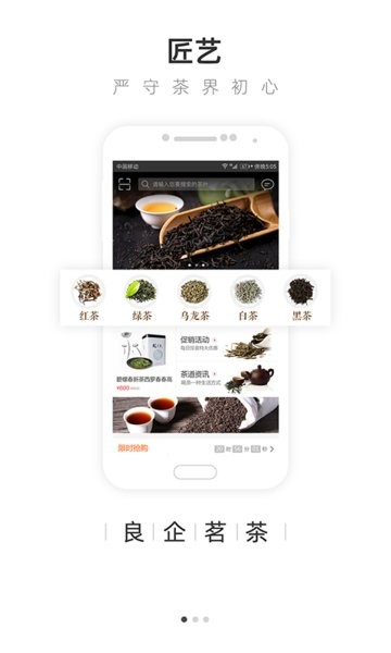 大茶肆最新app2022截图2