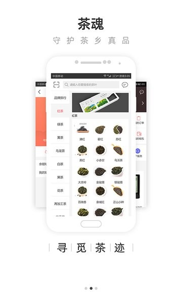 大茶肆最新app2022截图3