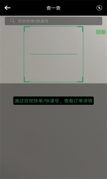 物流来了官方最新版截图2
