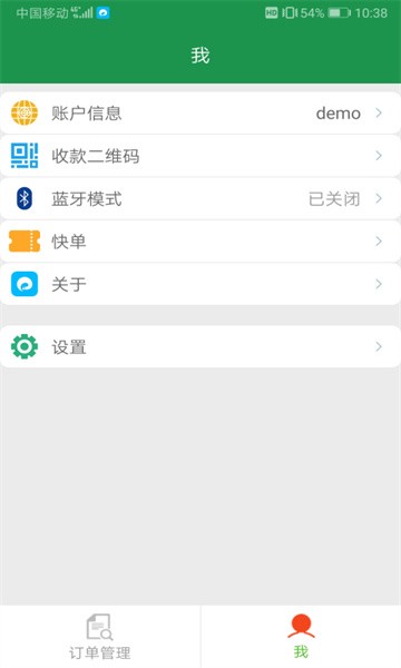 物流来了官方最新版截图3