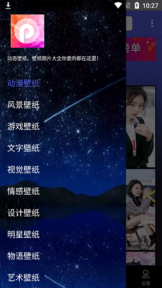 动态壁纸大全app截图4