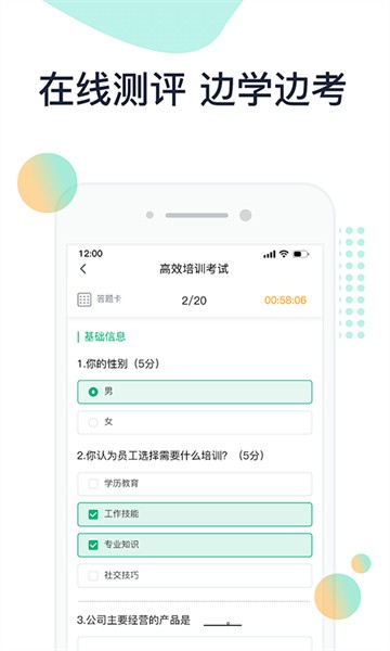 二号培训软件截图2