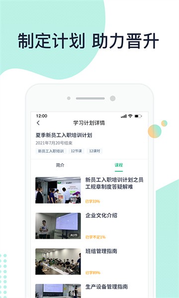 二号培训软件截图3
