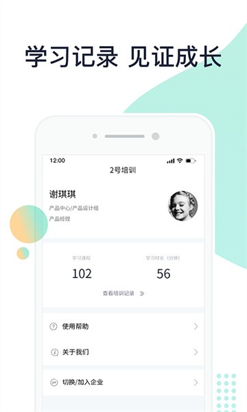 二号培训软件截图4