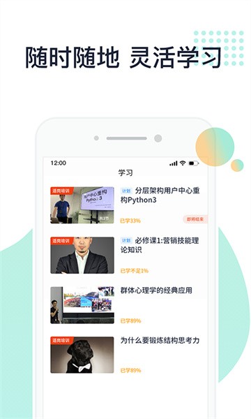 二号培训软件截图5