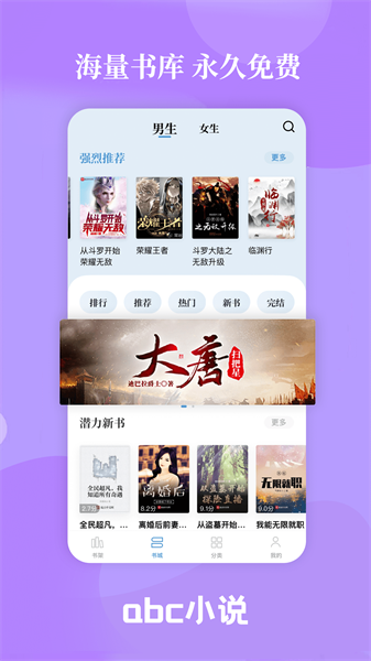 abc小说网官方版截图5