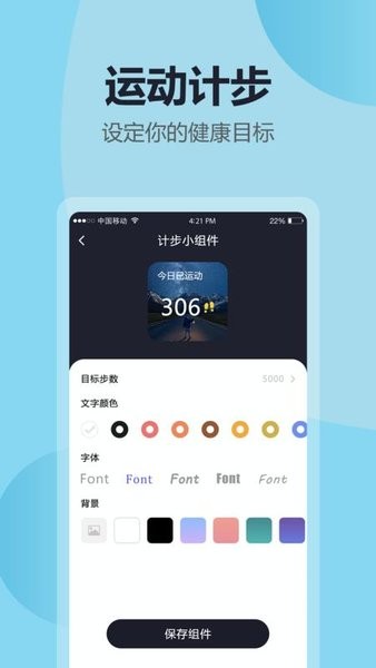锁屏小组件app截图1