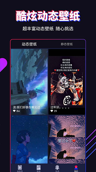 多来电嗨来电秀app截图3