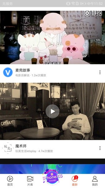 快手看片手机版截图2