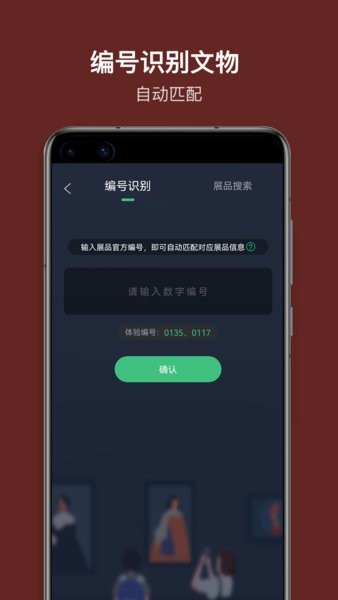 三星堆讲解app截图2