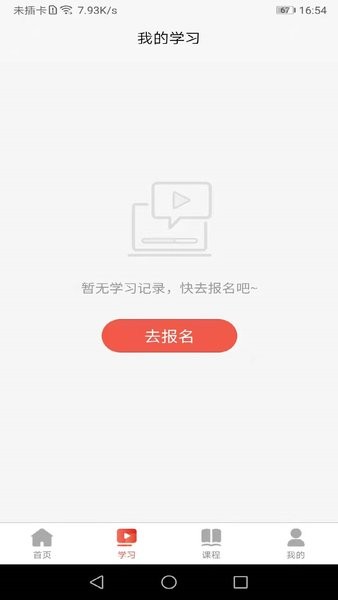 乡村振兴讲堂截图4