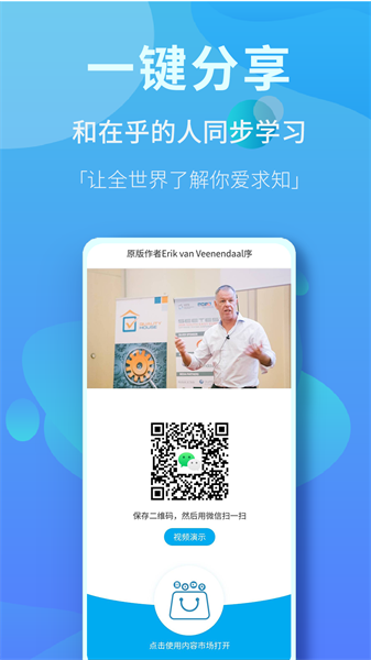 精品图书内容市场截图3