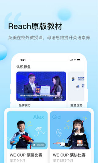 鲸鱼小班app截图1