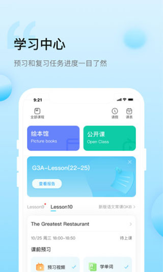 鲸鱼小班app截图2