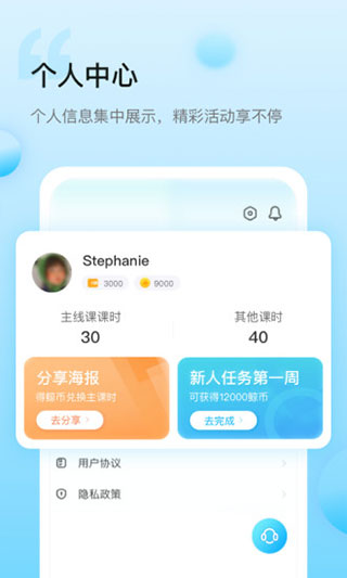 鲸鱼小班app截图4