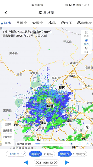 成都气象app截图4
