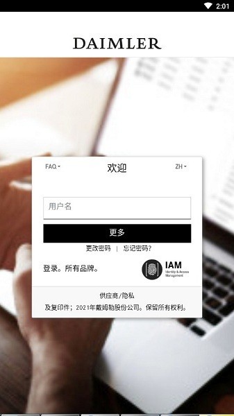 奔驰星播客官方版截图1