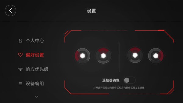 小米米兔积木机器人官方版截图1