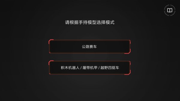 小米米兔积木机器人官方版截图2