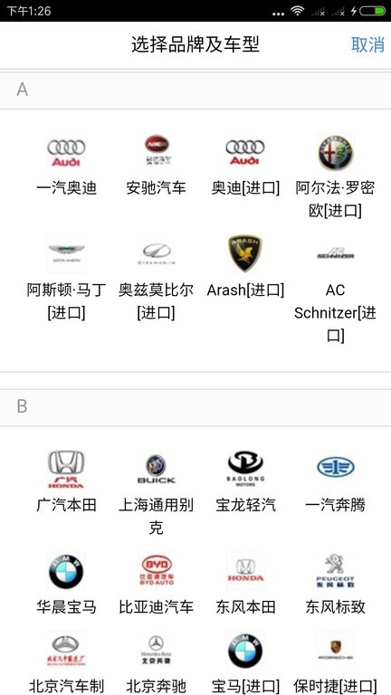 z快道路救援截图1