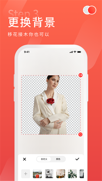 金舟抠图最新版截图3