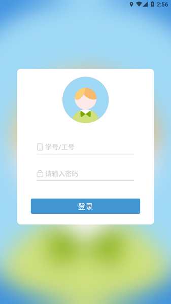 柚子校跑安卓下载