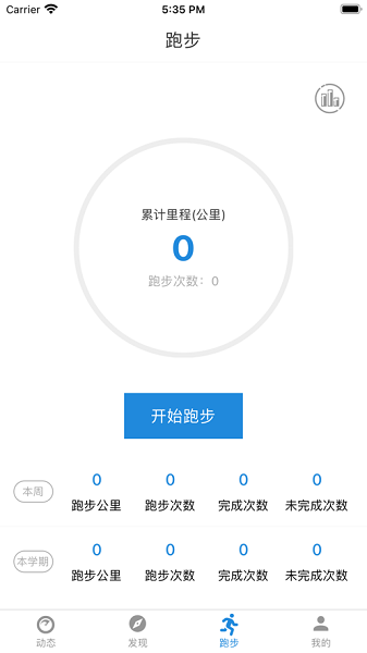 柚子校跑截图1