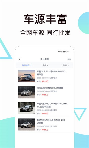 一车二手车最新版截图4