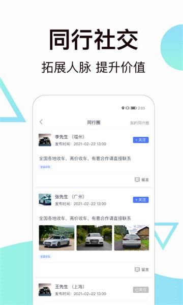 一车二手车最新版截图5